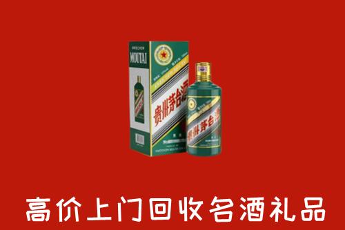 北京门头沟区回收五星茅台酒
