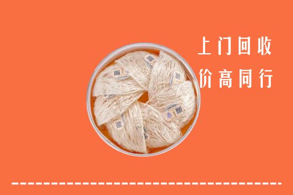 高价求购：北京门头沟区回收燕窝