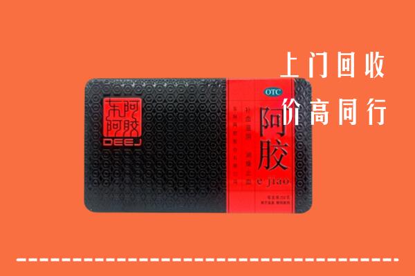 北京门头沟区回收阿胶