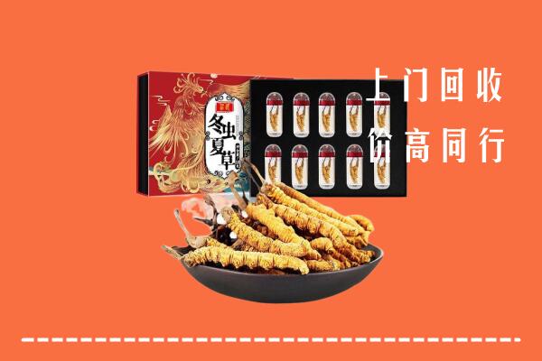 北京门头沟区回收虫草